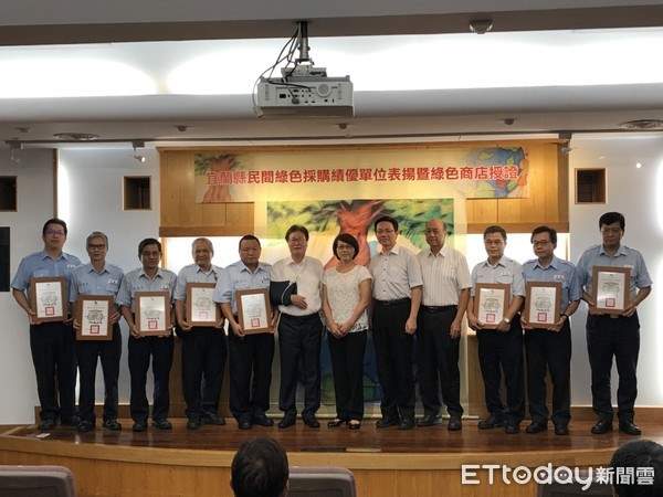 Yilan EPB commends outstanding sectors for green procurement;Yilan EPB commends outstanding sectors for green procurement